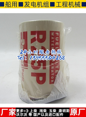 原厂油水分离器燃油滤芯 R160T适用于沃尔沃21409660工程机械柴滤