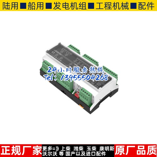 DOUT16B-2 路开关量输出船用控制扩展模块继电器众智SMARTGEN原装