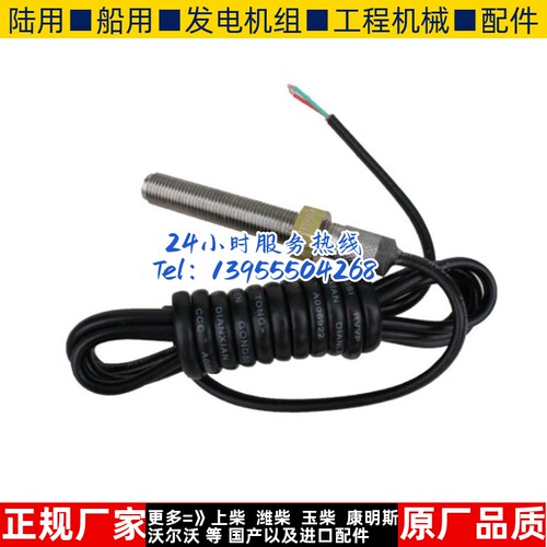 msp6729发电机转速传感器