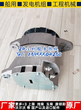 重庆康明斯NTA855原装 24V 35A 发电机充电机 3016627
