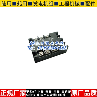 SA10T 15T 25T 40T无锡锡整发电机三相交流固态继电器整流器原装