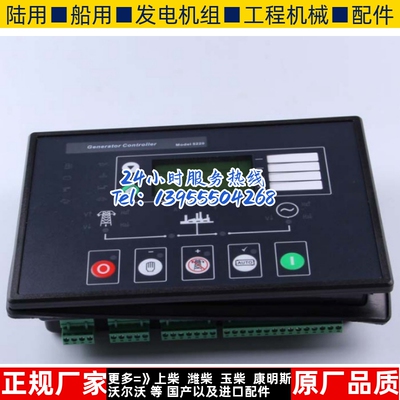 上海发电机控制箱面板DSE5210 DSE5220柴油机自启停机自动化模块