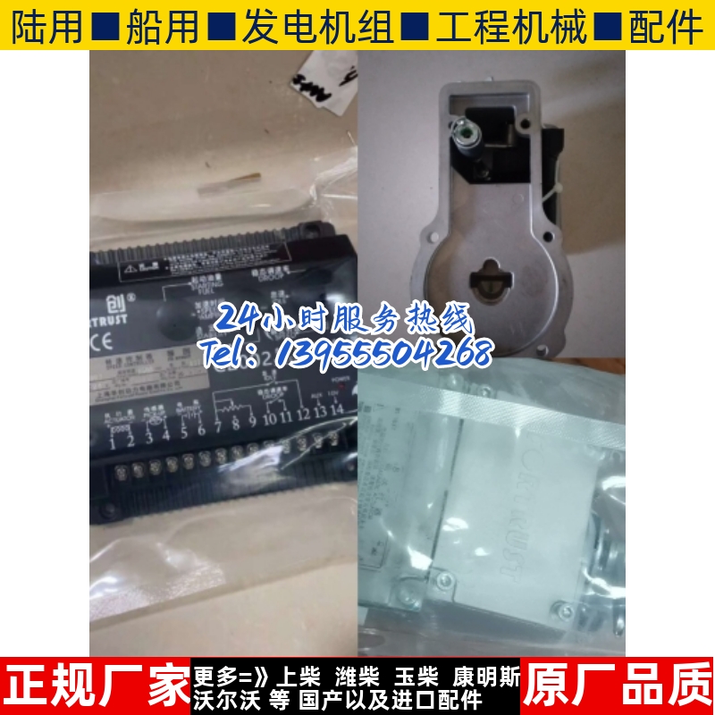上海孚创C2002调速板A800C-W电磁执行器