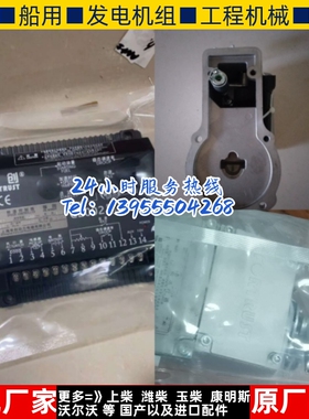 上海孚创C2002调速板A800C-W电磁执行器