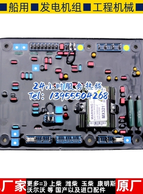 AVRMX321无刷柴油发电机组调压板AVR自动励磁调节器稳压板电压