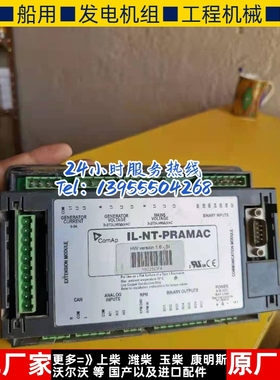 科迈IL-NT-PRAMAC控制器模块原装进口