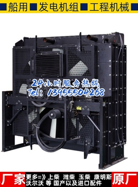 YC12VC207L/CV580-P-8玉柴柴油机发电机组水箱散热器华阁维创原装