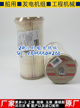 原厂油水分离器燃油滤芯 R160T适用于沃尔沃21409660工程机械柴滤