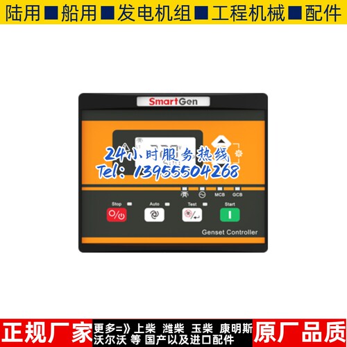 MGC320小型柴油及汽油发电机组控制器自动启停控制模块众智原装
