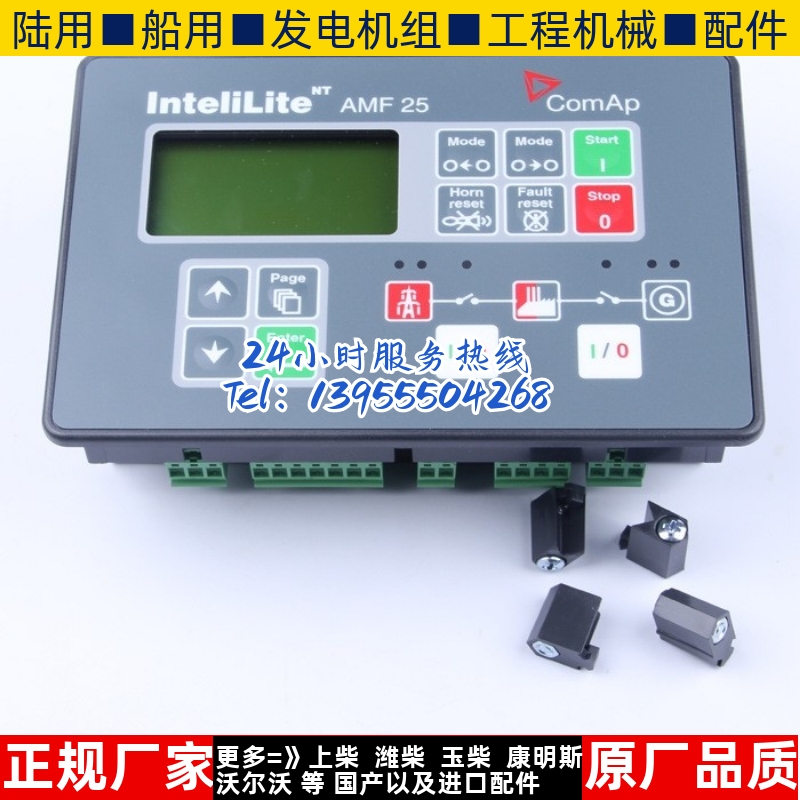 捷克科迈AMF25科迈Comap柴油机发电机组控制器模块四保护原装进口