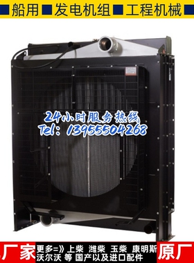 潍柴博杜安6M33D605E200柴油发电机 500KW千瓦散热器水箱华阁原装