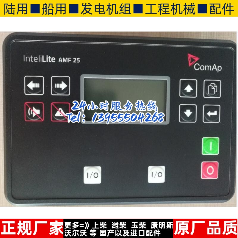 IL3-AMF25科迈Comap第三代发电机控制器模块显示屏四保护原装进口