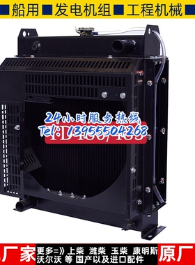 YD480/485扬动30/40KW千瓦柴油机发电机组水箱散热器华阁维创原装