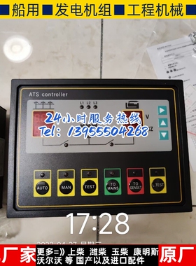 TU510A-MG凯讯ATS柴油机发电机组双电源转换开关控制器模块原装
