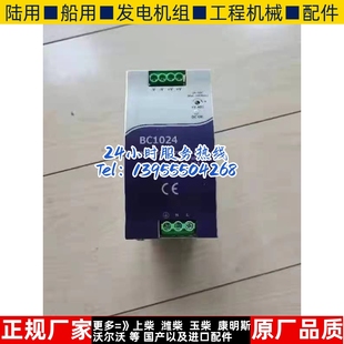 1024M开关电源BC1024原装 CRE美国cretechnology智能充电器BP 进口