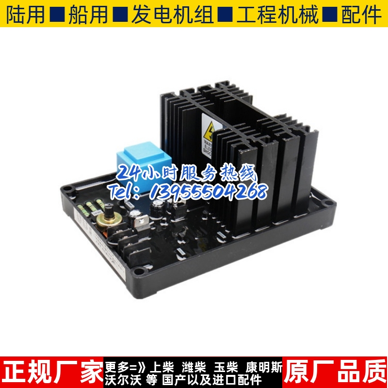 有刷发电机稳压调节器串联