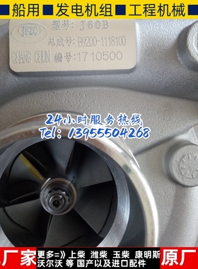 装载机铲车拖拉机云内490/495发动机涡轮增压器B9200/J50/J60/J65