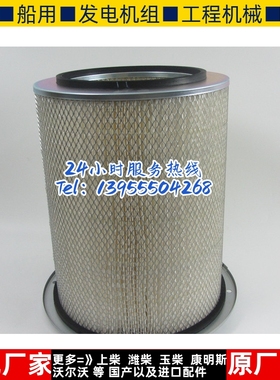 弗列加空气滤芯AF872康明斯KT38柴油发电机组空滤3018042 4095069