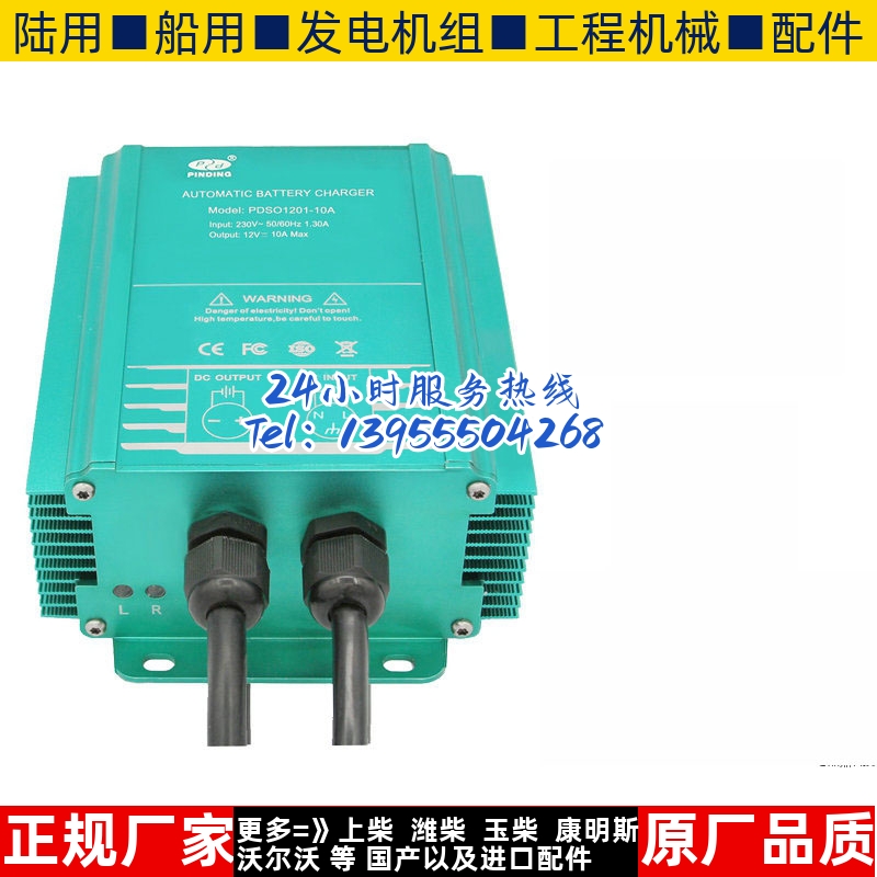 品鼎原装蓄电池智能PDSO1201-10A