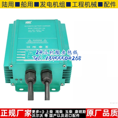 品鼎原装蓄电池智能PDSO1201-10A