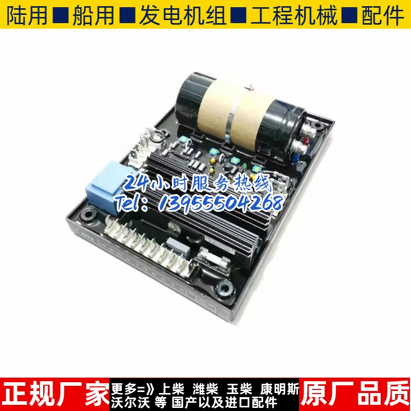 无刷发电机自动调压器