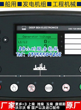 DSE7420MKII 英国深海控制器柴油发电机组市电失效自启动模块原装