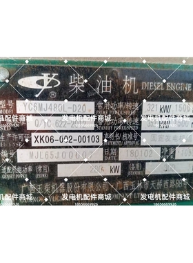 维创水箱适用玉柴柴油发动机YC6MJ480L-D20