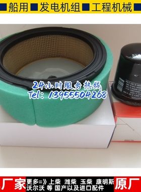 SAWAFUJI发电机配件泽藤SHT15000HA空滤芯SHT15000HA发电机机滤芯