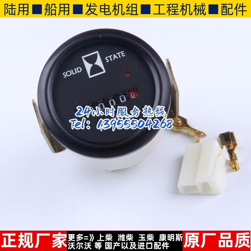 3035766 重庆康明斯发动机组 计时表小时计 柴油机计时器配件原装