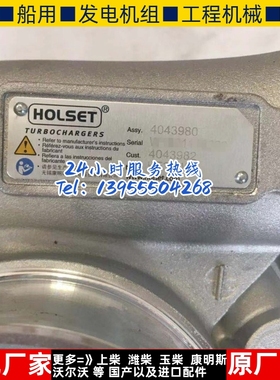 东风天锦ISDe6电喷发动机285马力 HE351W 4043980 4043982增压器