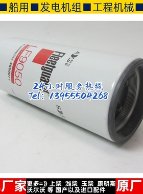 原装弗列加机油滤芯 LF9050 适用于康明斯货车机油格机滤 4920071
