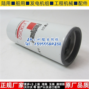 原装弗列加机油滤芯 LF9050 适用于康明斯货车机油格机滤 4920071