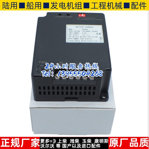 凯讯BC7033A柴油发动机蓄电池智能充电器恒流充电12v/24v浮充切换