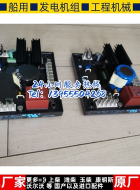 利莱来森玛马LEROY SOMER调压板R438电压调节器AVR励磁板 原装