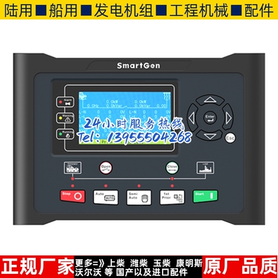 SmartGen众智HMC6船用配电控制模块船用自动同步功率均分+CCS原装