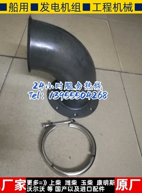康明斯NT855排气弯头203432.卡箍186917