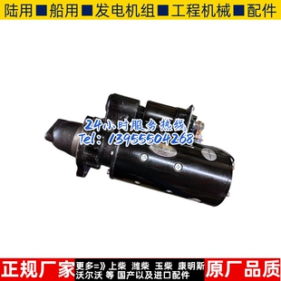 康明斯N系列柴油发动机QD2851A3起动机555241电机马达离合器