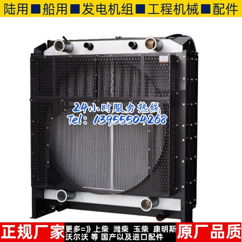 12M26D792E200潍柴博杜安700KW千瓦柴油发电机散热器水箱华阁原装