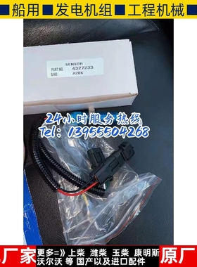 康明斯QSX15发动机转速传感器4327233 转速探头 双输出4线