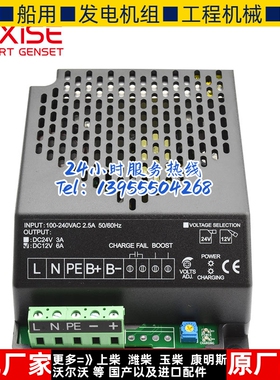 力可赛LBC1206E 柴油发电机组自动化控制器 液晶屏四保护模块