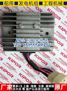 开普发电机配件 KGE13E3 KGE12E3充电调节器 原装充电模块 整流器