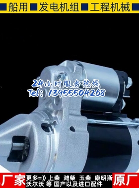 EF6600E启动机EF5500TE起动马达EF7000E启动电机雅马哈汽油发电机