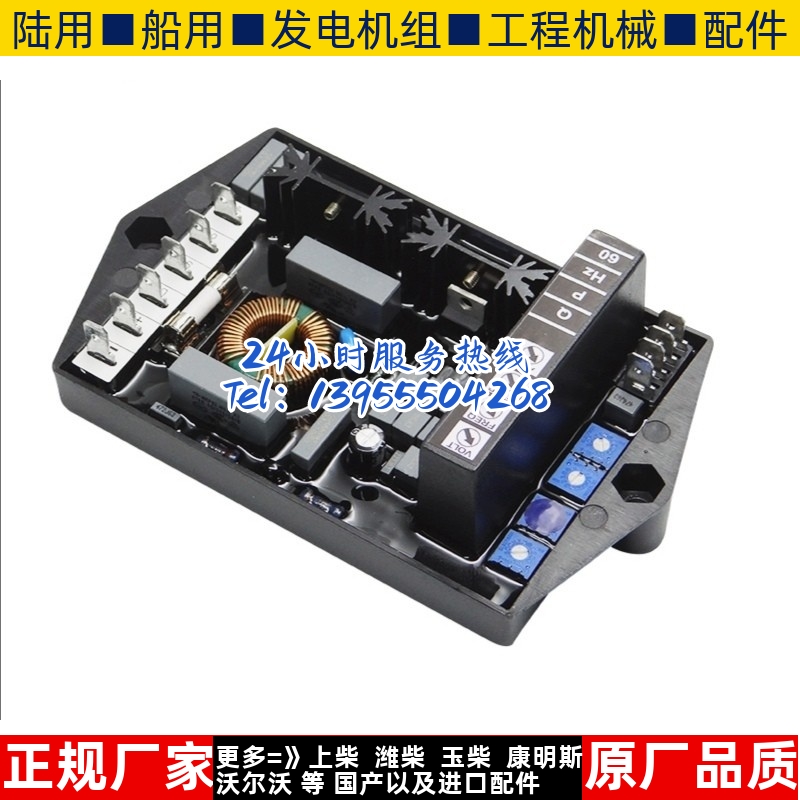马拉利发电机 AVR M16FA655A 电压调节器 稳压板 励磁板 调压板