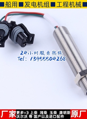 GAC传感器MSP6732C美国GAC感应器康明斯发电机转速探头转速传感器