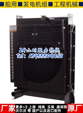 YC6B135Z-D20玉柴75KW千瓦柴油机发电机组水箱散热器华阁维创原装