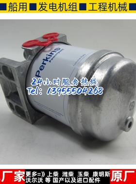 帕金斯柴油滤芯26560017 26561117 P556245柴油格柴滤总成2656613