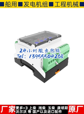 HOC300 过流检测模块船机陆机发电机组 众智SMARTGEN船用配电模块