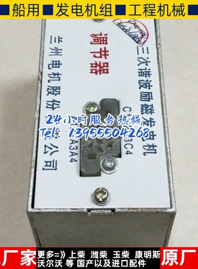 兰州三次谐波发电机C1C2C3C4 A1A2A3A4 电压调节器 AVR 稳压板