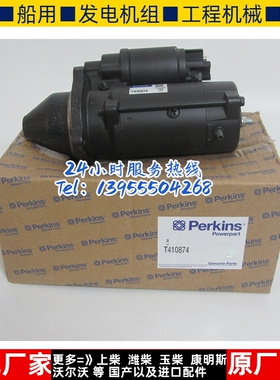 帕金斯发电机组启动马达T410874 perkins起动机 2873K632 T400268