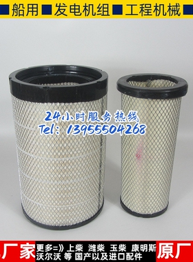 弗列加空气滤芯AA90140 AF26595 AF26596适用于金龙宇通空滤K2743